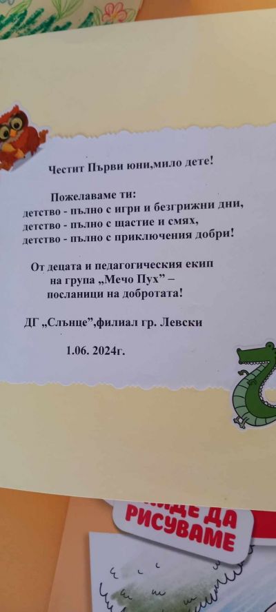 "Маратон на добротата" 7