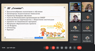 ЕТWINNING СЪБИТИЕ 2