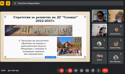ЕТWINNING СЪБИТИЕ 3