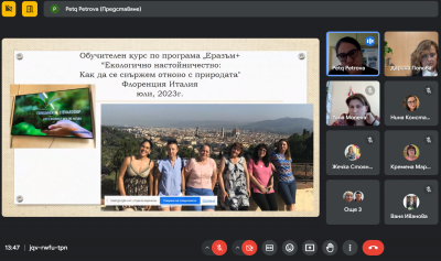 ЕТWINNING СЪБИТИЕ 4