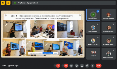 ЕТWINNING СЪБИТИЕ 5