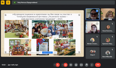 ЕТWINNING СЪБИТИЕ 8