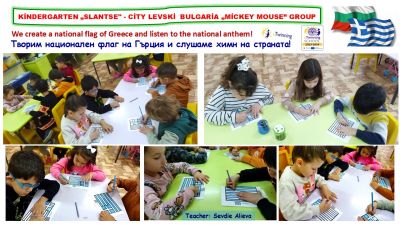 Международен еТуининг проект "Гражданите на Европа - посланици на културата" International eTwinning project "Citizens of Europe - Messеgers of culture" 11