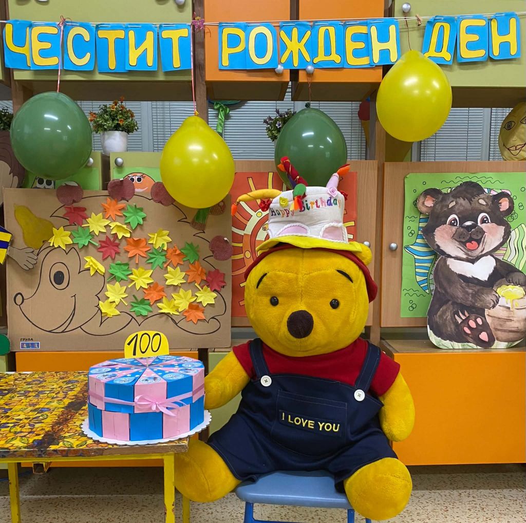 Мечо Пух на 100 години - голяма снимка